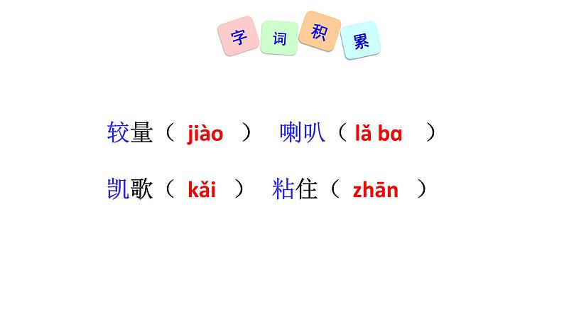 22寓言四则 蚊子和狮子 课件+教案+素材03