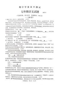 江苏省淮安市金湖县2022-2023学年七年级下学期期中学业水平测试语文试卷