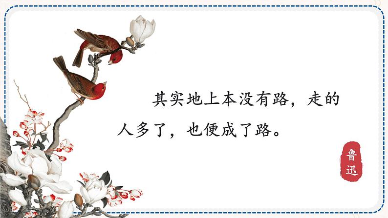 人教版9语上 第4单元 15 故乡 PPT课件+教案02