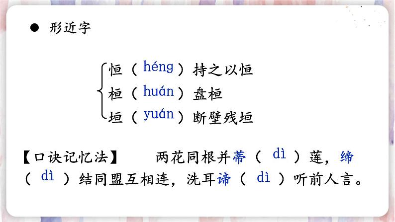 20 谈创造性思维【考点精讲版】第7页