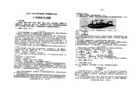 江苏省连云港市2022-2023学年八年级下学期期中语文试题
