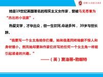 初中语文人教部编版九年级下册名著导读 《简·爱》：外国小说的阅读复习ppt课件