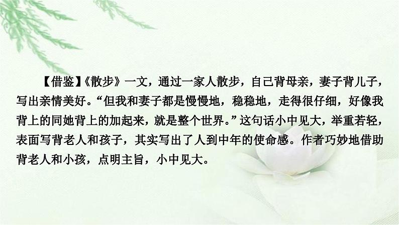 中考语文复习写作第二讲发意三番文胜一筹——立意求深求新教学课件第3页
