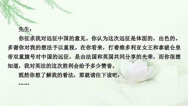 中考语文复习写作第二讲发意三番文胜一筹——立意求深求新教学课件第5页