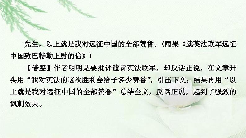 中考语文复习写作第二讲发意三番文胜一筹——立意求深求新教学课件第6页