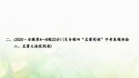 中考语文复习现代文阅读重温课文学考点《我的叔叔余勒》教学课件