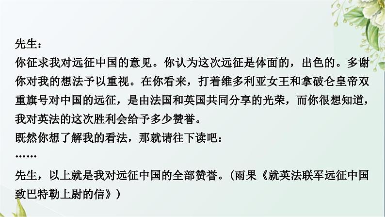 中考语文复习写作能力第二讲发意三番文胜一筹——立意求深求新教学课件第6页
