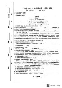 2023年陕西省西安市铁一中学中考六模语文试卷
