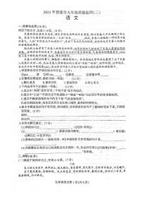 2023年吉林省长春市德惠市中考二模语文试卷（图片版，含答案）