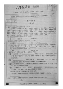 河北省衡水市部分学校2022-2023学年八年级上学期期末考试语文试题（图片版无答案）