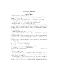 河北省石家庄第四十中学2021-2022学年八年级下学期期中考试语文试题(PDF无答案)