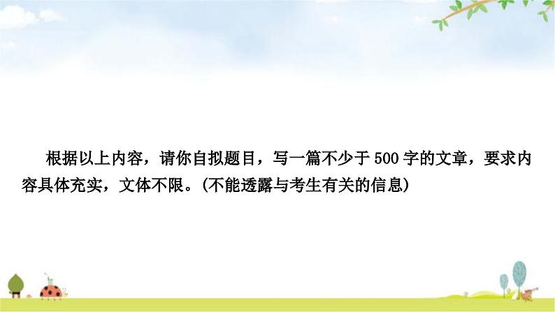 中考语文复习写作考场作文的六大失分点教学课件07