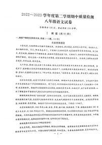 湖北省武汉市硚口（经开）区2022-2023+学年八年级下学期期中考试语文试题