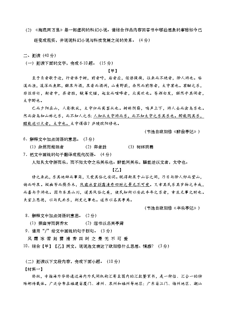 2023年广东汕头市龙湖区初中学业水平考试语文模拟试题(含答案)03