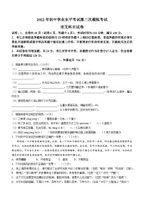 2022年广东省揭阳市中考二模语文试题（含答案）