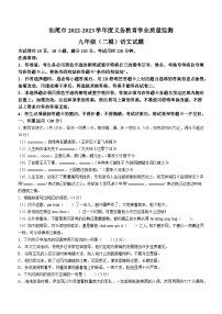 2023年广东省汕尾市中考二模语文试题（含答案）