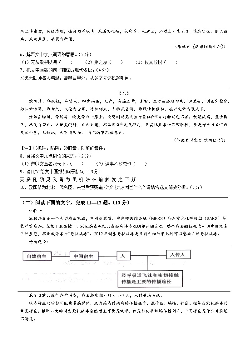 2023年广东省汕尾市中考二模语文试题（含答案）03