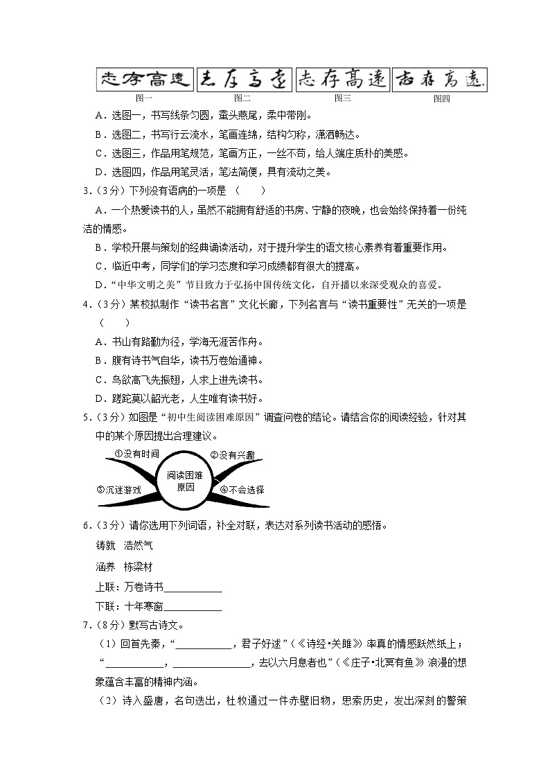 2023年甘肃省武威第二十三中学中考语文三模试卷02