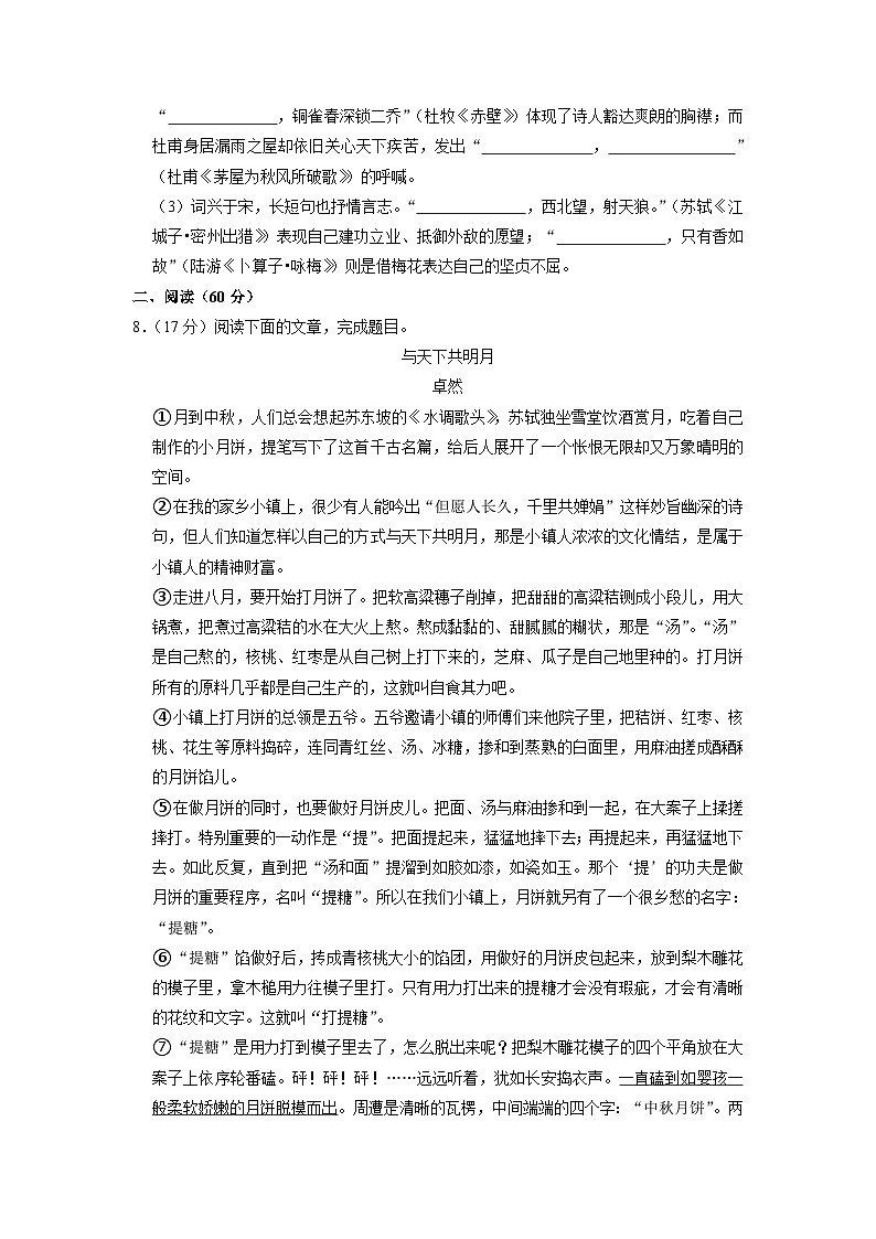 2023年甘肃省武威第二十三中学中考语文三模试卷03