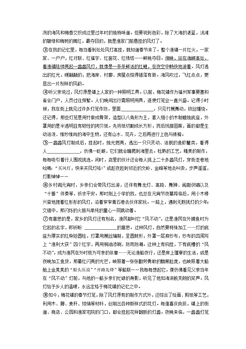 2023年安徽省亳州市涡阳县中考语文一模试卷03