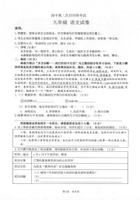 【深中联考】2023学年深圳市深中第二次共同体考试语文试卷+答案