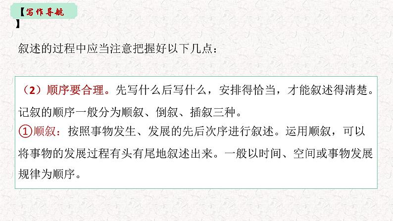 中考语文满分作文 亲情 成长 想象类(写作导航 范文引路 名师点评)ppt第5页