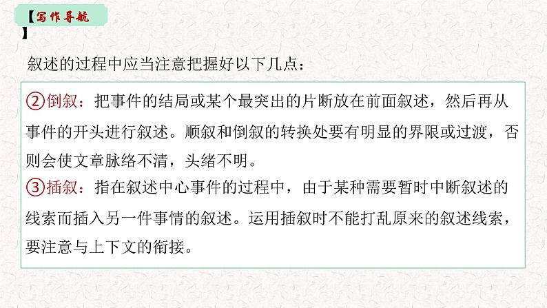 中考语文满分作文 亲情 成长 想象类(写作导航 范文引路 名师点评)ppt第6页