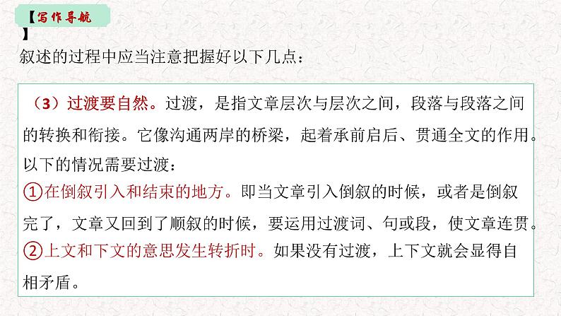 中考语文满分作文 亲情 成长 想象类(写作导航 范文引路 名师点评)ppt第7页