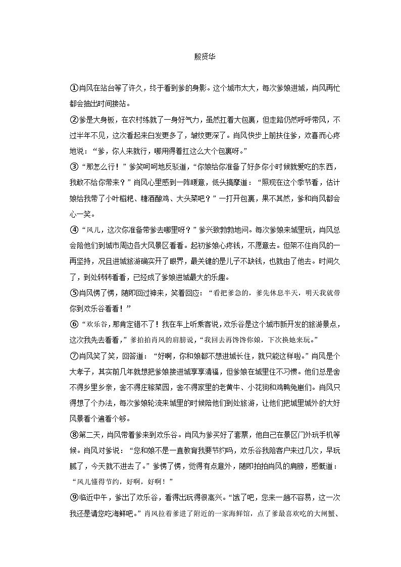 2023年安徽省江淮教育联盟中考一模语文试卷(含答案)第3页