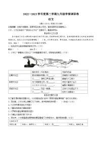 2023年江苏省南京市玄武区中考一模语文试题(含答案)