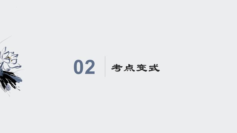 中考语文记叙文阅读解题方法考前盘点--专题01  内容概括类题型（课件）05