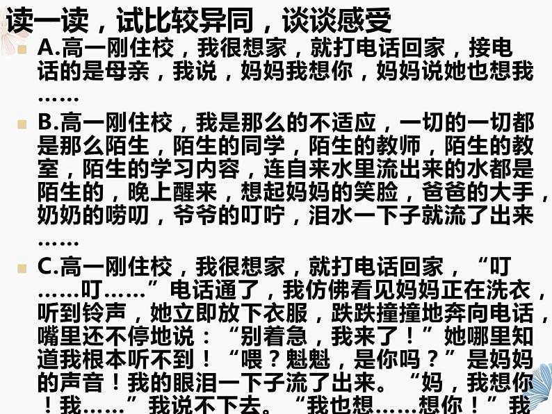 典型人物细节描写之动作、肖像描写(课件)—2023学年中考语文写作复习第6页