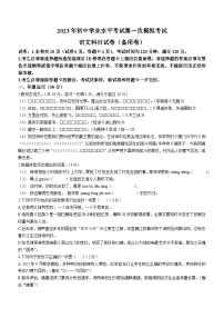 2023年广东省揭阳市榕城区中考一模语文试题(含答案)