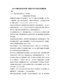 2023年湖北省武汉市第三寄宿中学中考语文四调试卷(含答案)