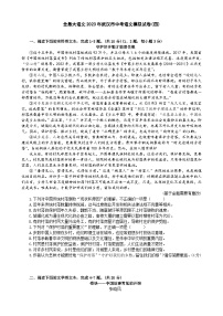 2023年湖北省武汉市中考语文模拟试卷(四)(含答案)
