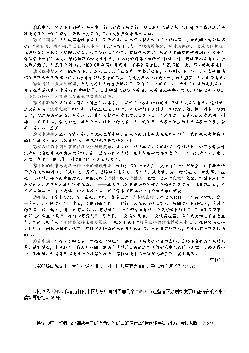 2023年湖北省武汉市中考语文模拟试卷(四)(含答案)02
