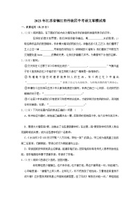 2023年江蘇省鎮(zhèn)江市丹徒區(qū)中考零模語文試卷(含答案)