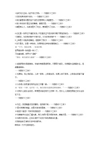 专题08  《三体》35句经典语录+中考作文模拟训练-2023年中考语文实用作文金句+精选模拟范文