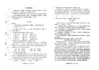 2023年天津市紅橋區(qū)中考語文二模試卷