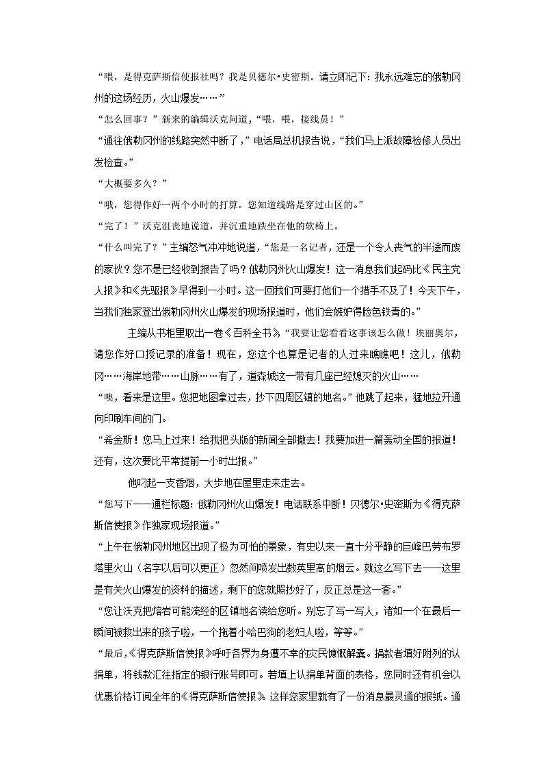 2023年浙江省杭州市中考语文一模试卷(含答案)第3页