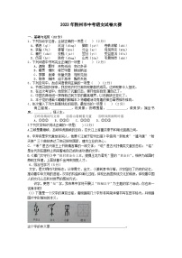 荆州市2023年初中毕业生学业水平检测命题大赛（语文试卷4）（有答案）