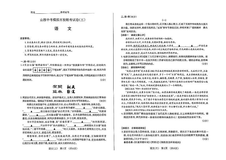 语文第1页