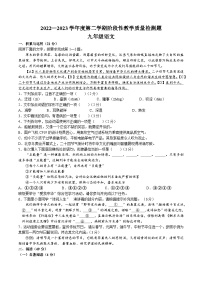 2023年山東省青島市西海岸新區(qū)中考二模語文試題