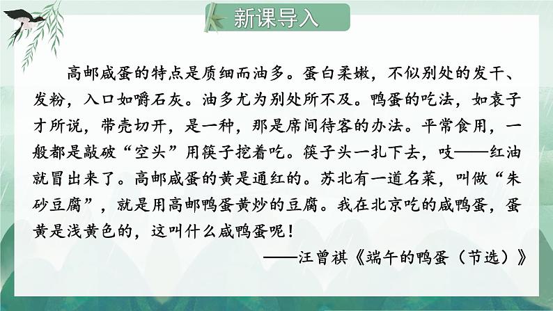 17 昆明的雨【考点精讲版】第2页