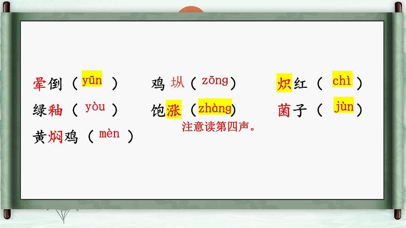 17 昆明的雨【考点精讲版】第8页