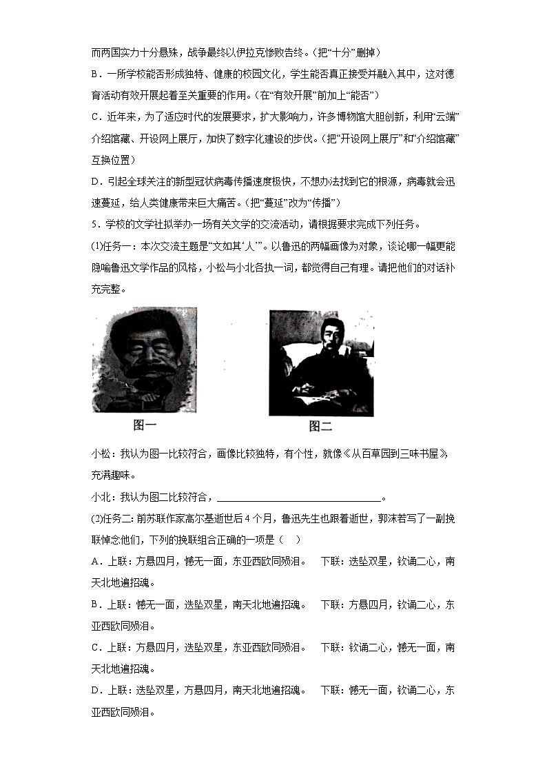 2023年广东省汕尾市中考二模语文试题(无答案)02