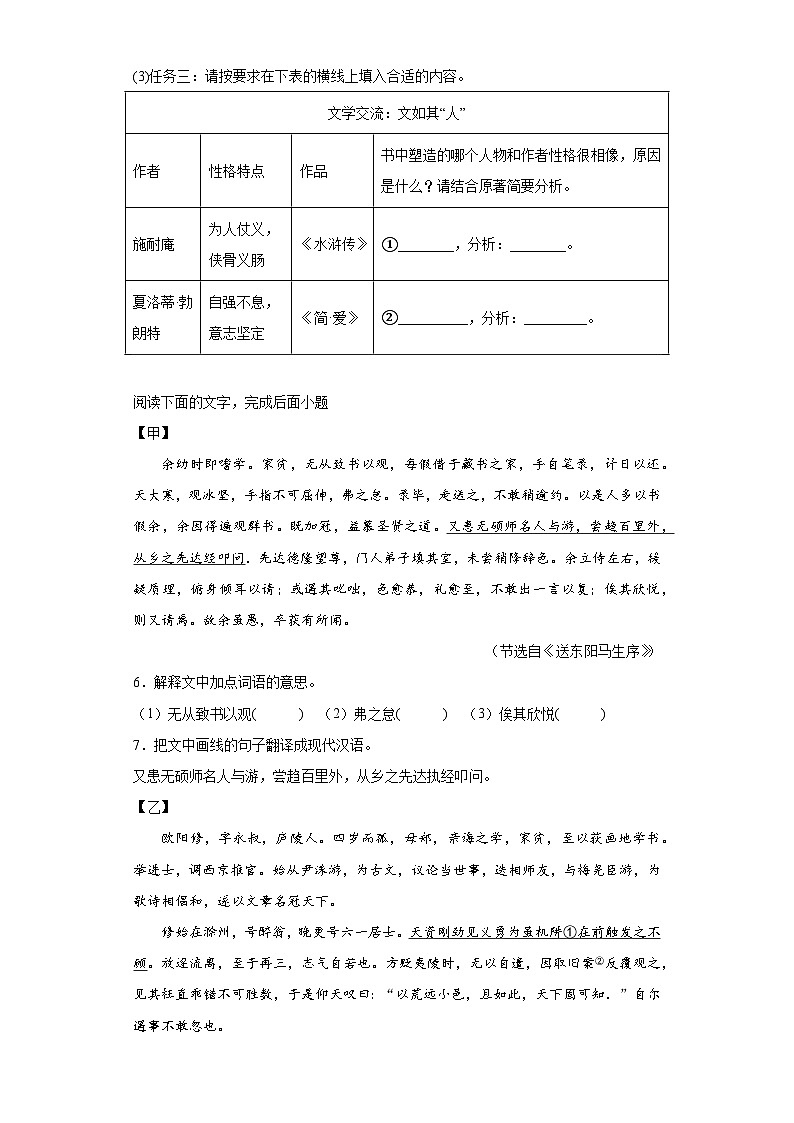 2023年广东省汕尾市中考二模语文试题(无答案)03