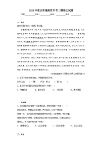 2023年重庆市潼南区中考二模语文试题（无答案）