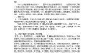 初中语文人教部编版八年级上册第三单元13 唐诗五首渡荆门送别教学设计