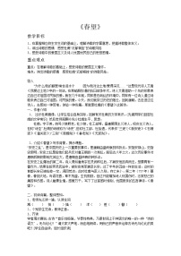 初中语文人教部编版八年级上册第三单元13 唐诗五首渡荆门送别教学设计